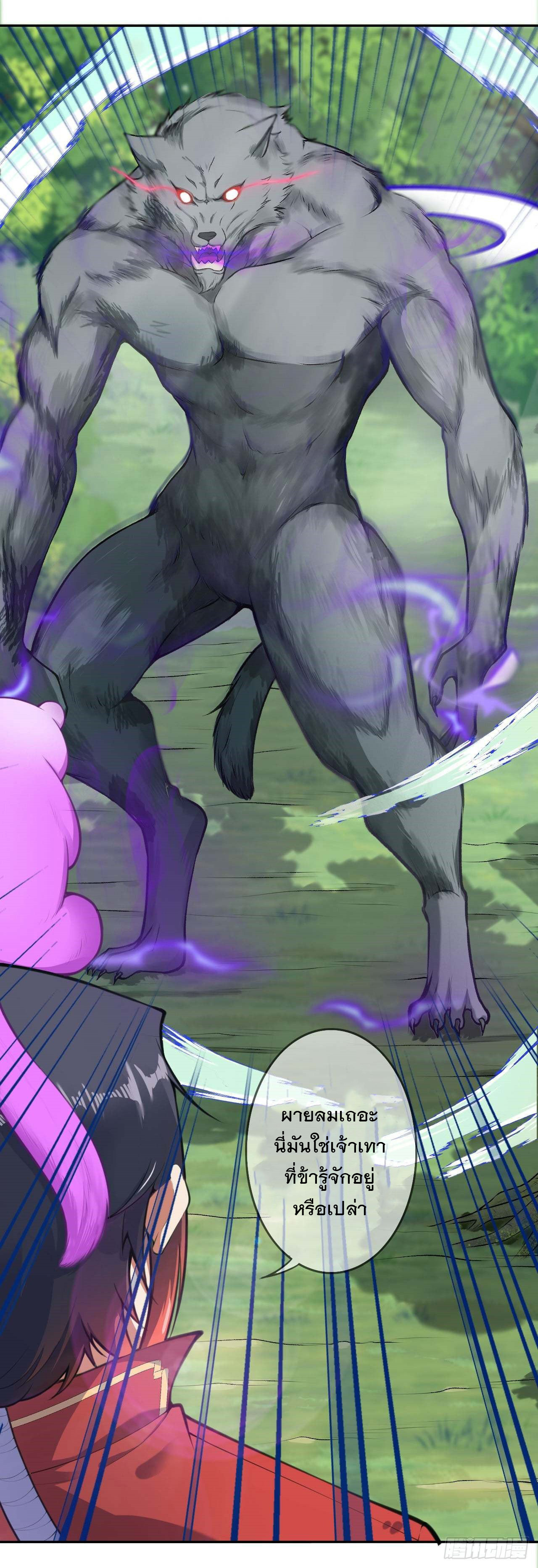 อาณาจักรดาบอมตะ ตอนที่ 88 หน้า 12