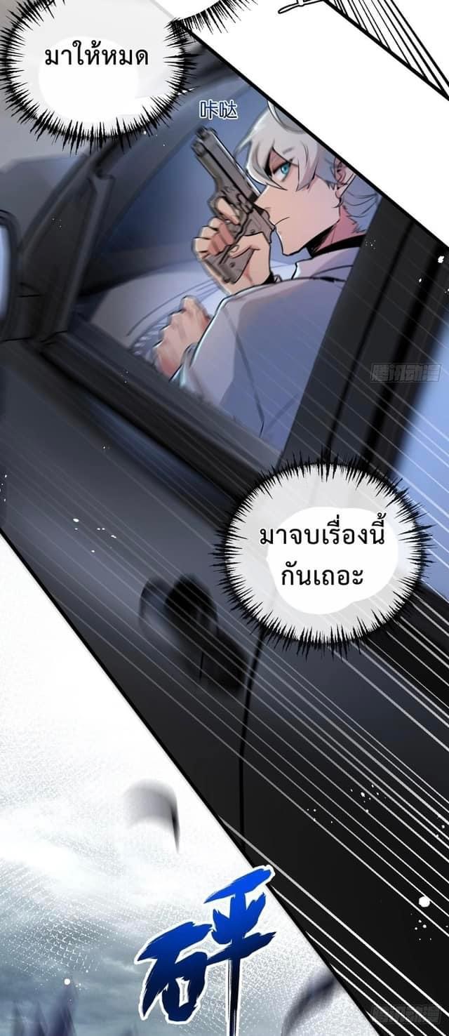 ซุปเปอร์ฟาร์ม ในโลกล่มสลาย -  SYSTEM Farmig Doomsday ตอนที่ 4 หน้า 26