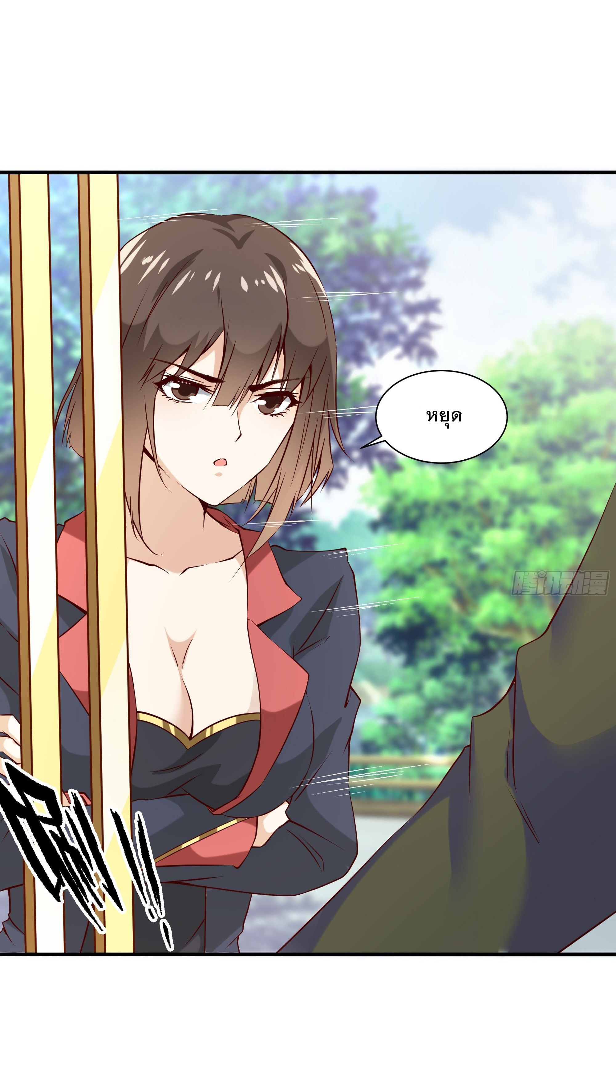 พ่อของฉันเป็นเทพสงครามที่แข็งแกร่งที่สุด ตอนที่ 22 หน้า 3