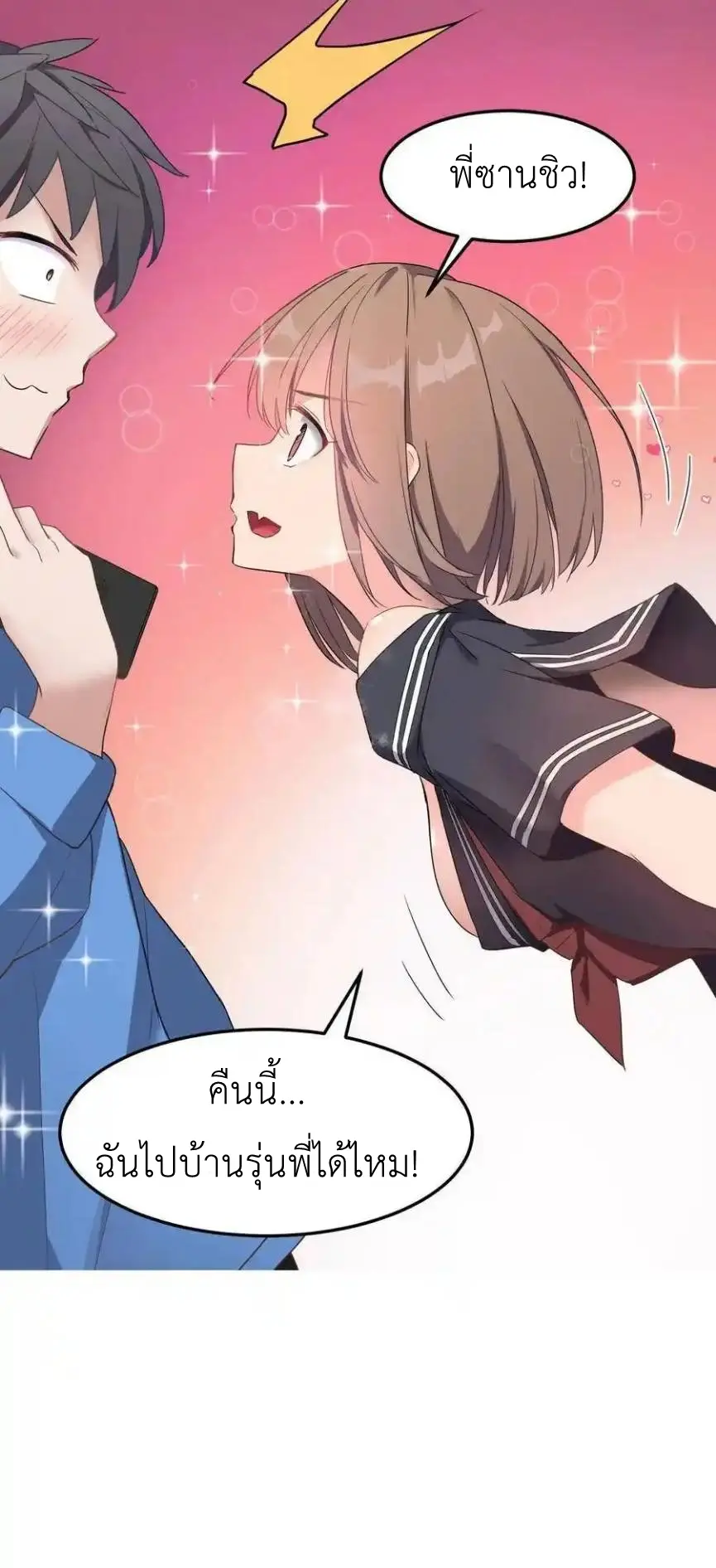 Alongside Demons And Deities ตอนที่ 1 หน้า 59