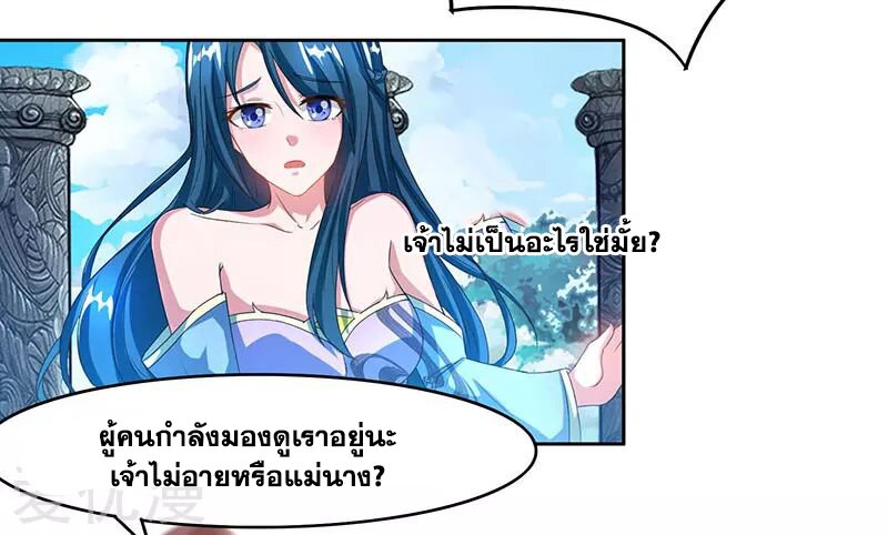 One Step Toward Freedom ตอนที่ 89 หน้า 18