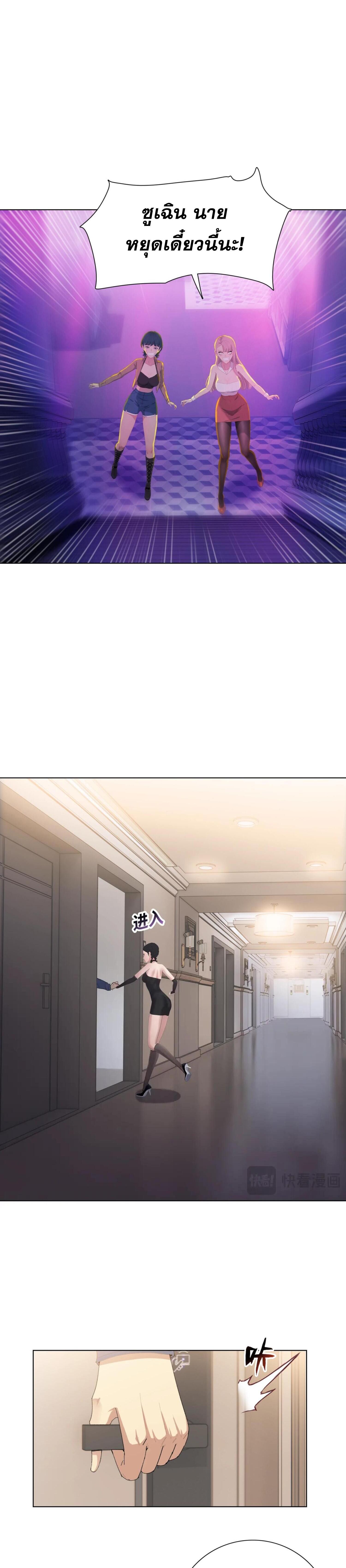 ผู้โหดเหี้ยมวันโลกาวินาศ: กักตุนเสบียงนับล้านล้าน ตอนที่ 5 หน้า 37