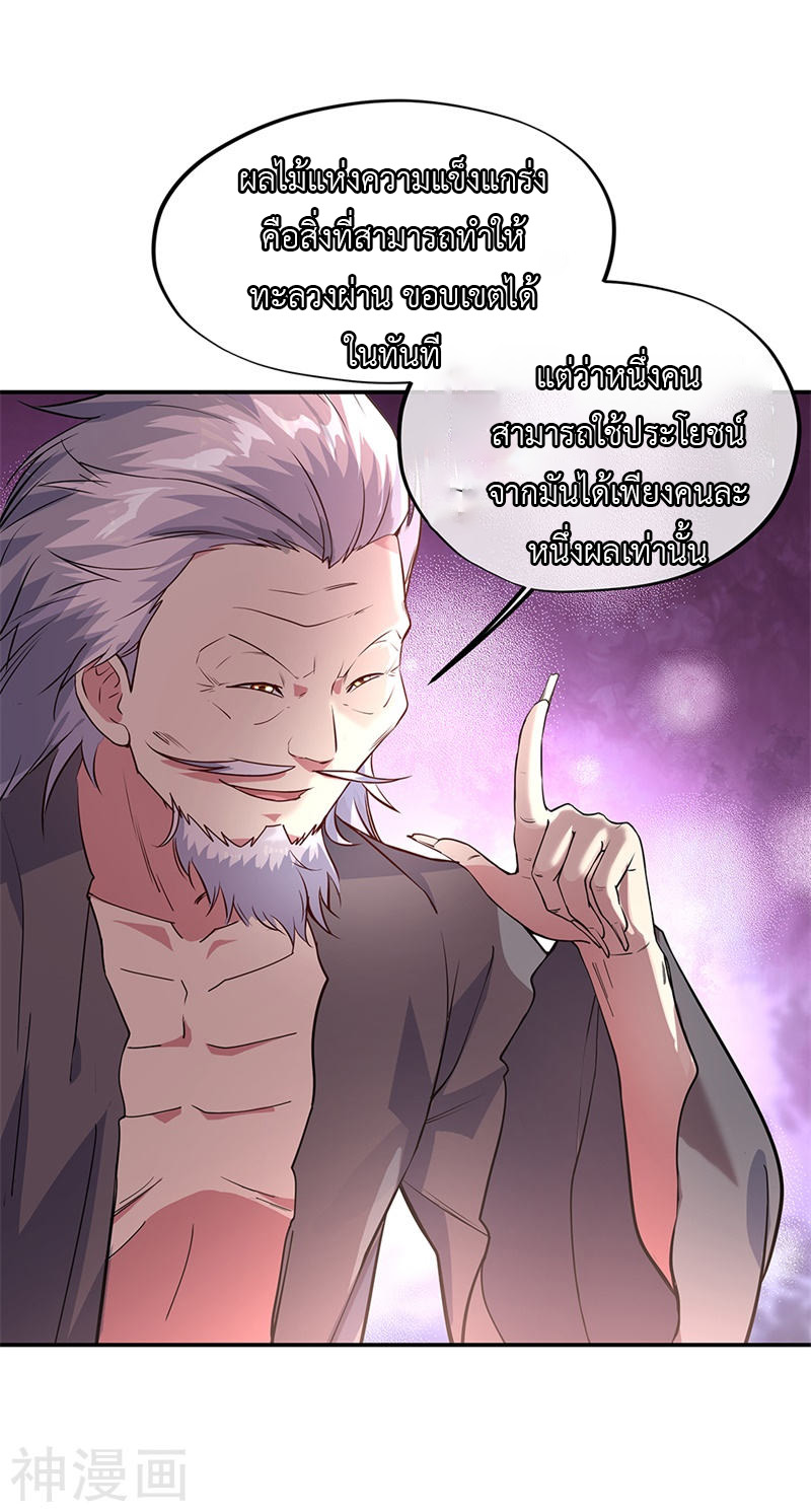 peerless battle spirit ตอนที่ 152 หน้า 6