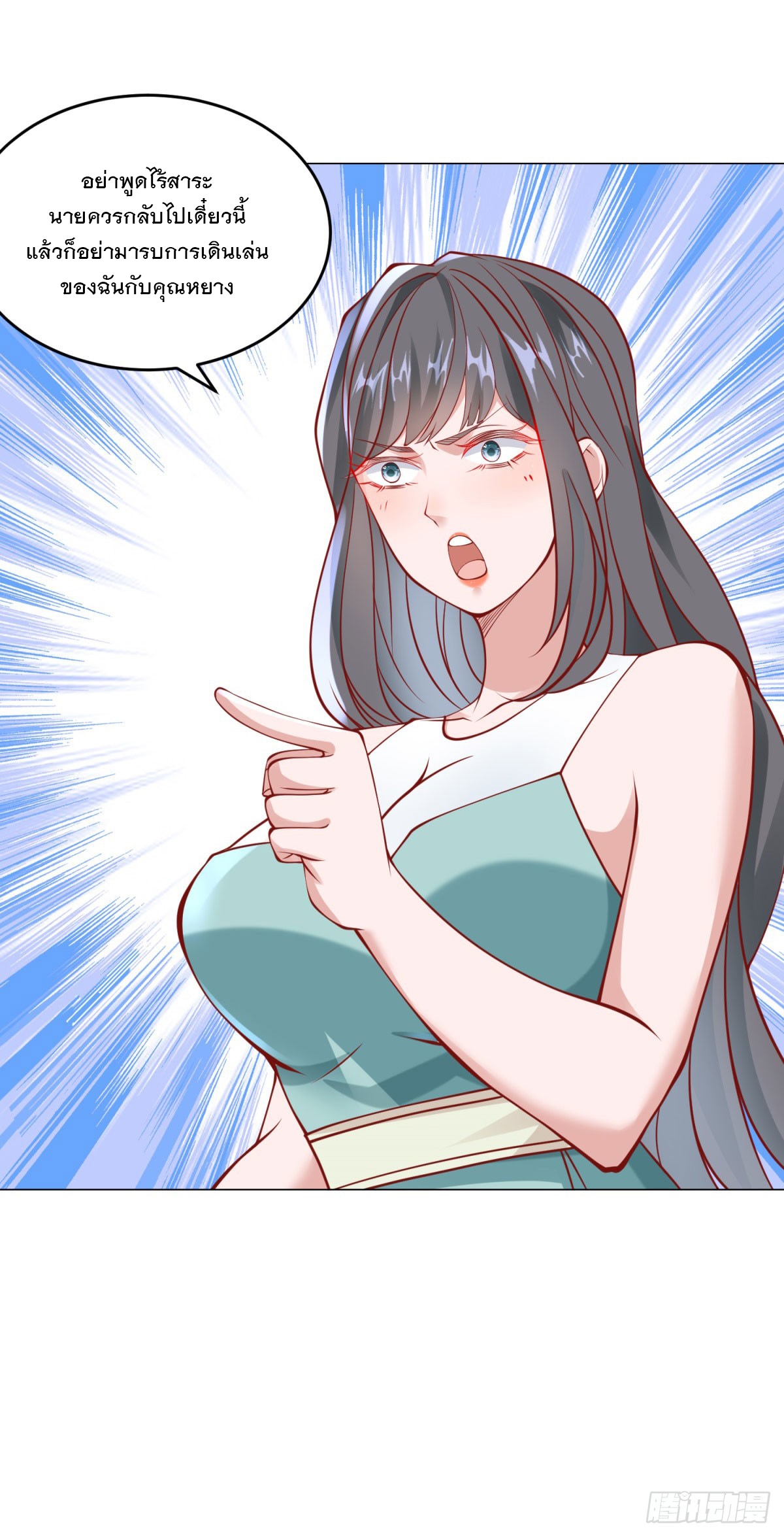 ฉันมีระบบเรียกรถในตำนานสุดเทพ ตอนที่ 23 หน้า 26