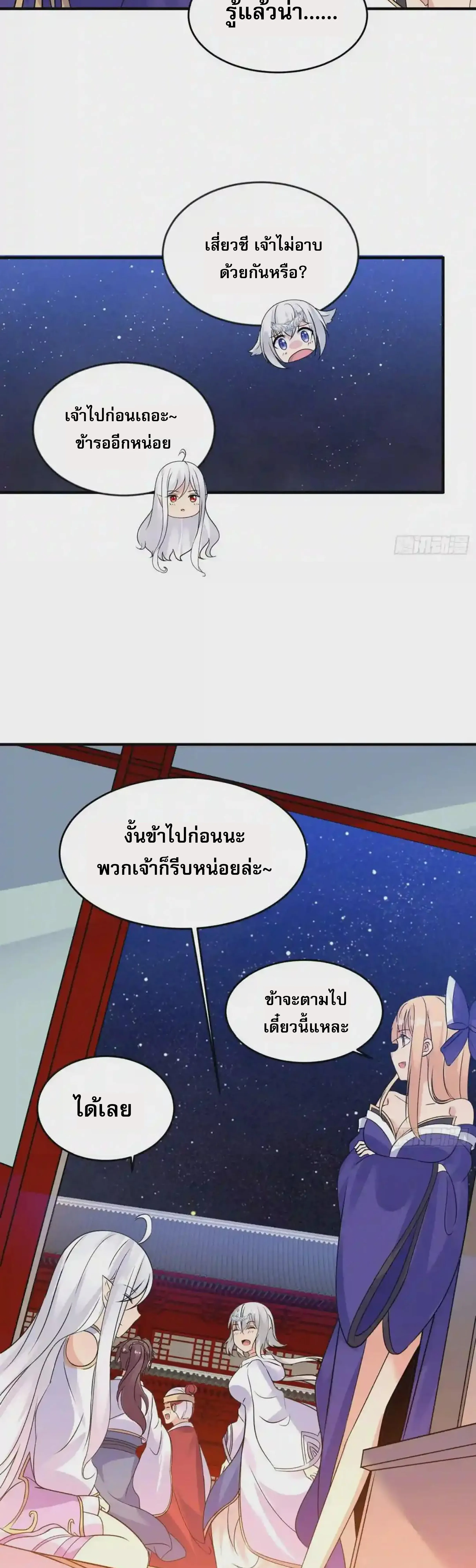 [อ่านฟรี] Jiàng Shén Zhàn Jì┃มหาสงครามเทวะจุติ ตอนที่ 45 หน้า 9