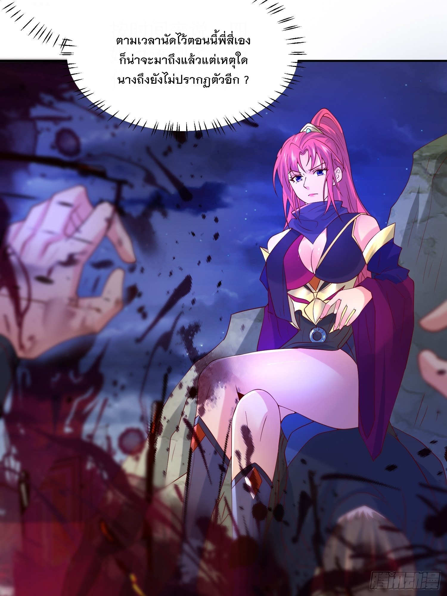 Becoming A God By Teaching Six Sisters - ข้ามีพี่สาวสุดแกร่งทั้งหกที่หาใครเทียบได้ ตอนที่ 32 หน้า 18