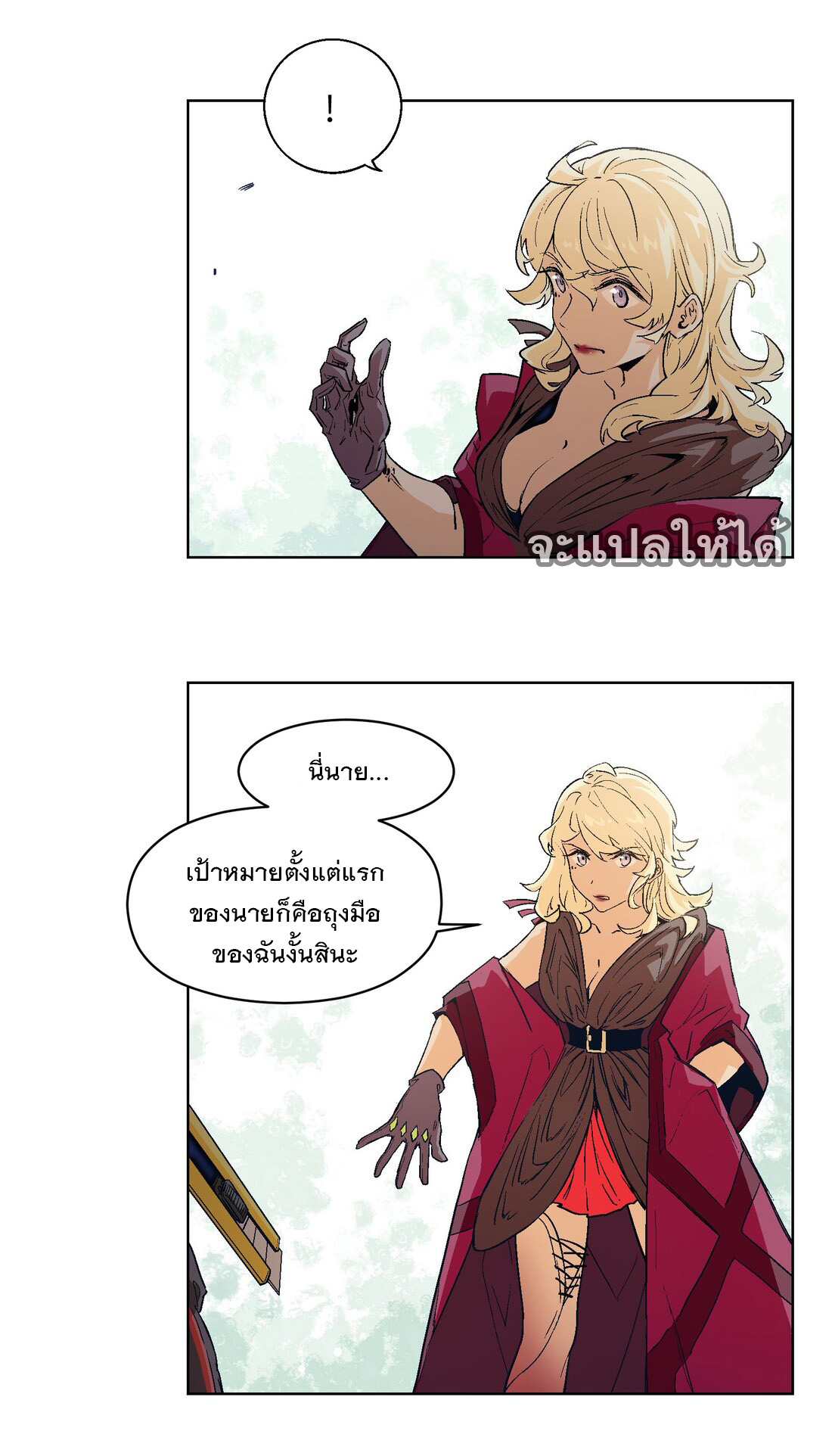 The King of Special Forces Reborn in School, Popular With Girls ตอนที่ 19 หน้า 30