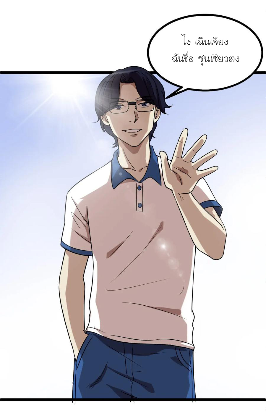 หัวหน้ามาเฟียกลับมาอายุ 16 อีกครั้ง ตอนที่ 15 หน้า 35