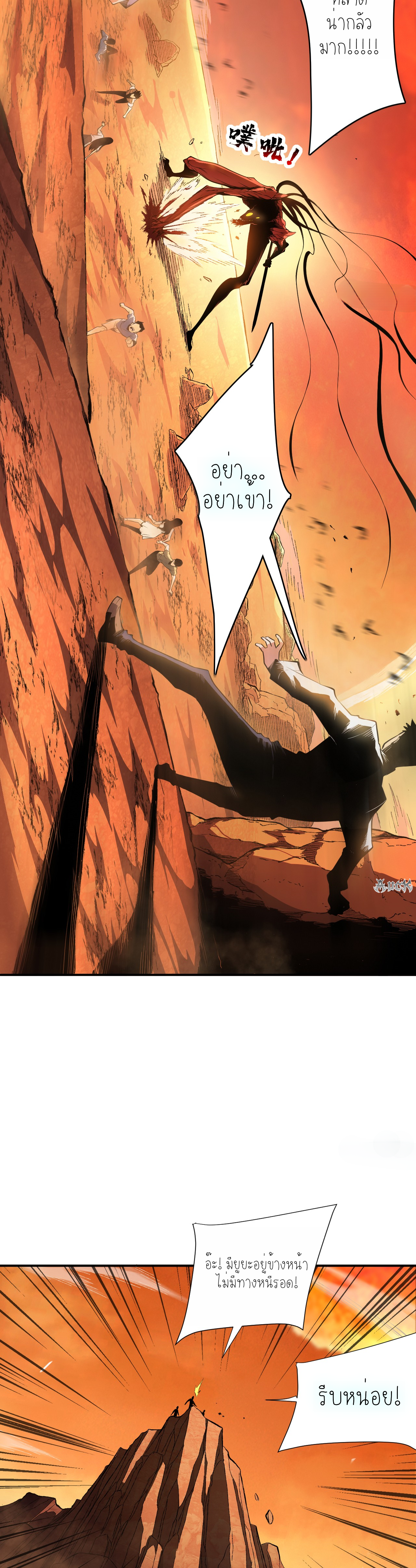 เจ้าแห่งกงล้อแห่งโชคชะตา ตอนที่ 1 หน้า 7