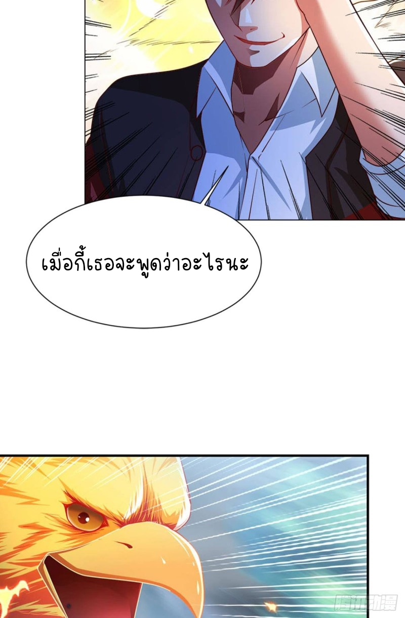 สวรรค์แห่งนี้เป็นของข้า ตอนที่ 6 หน้า 22