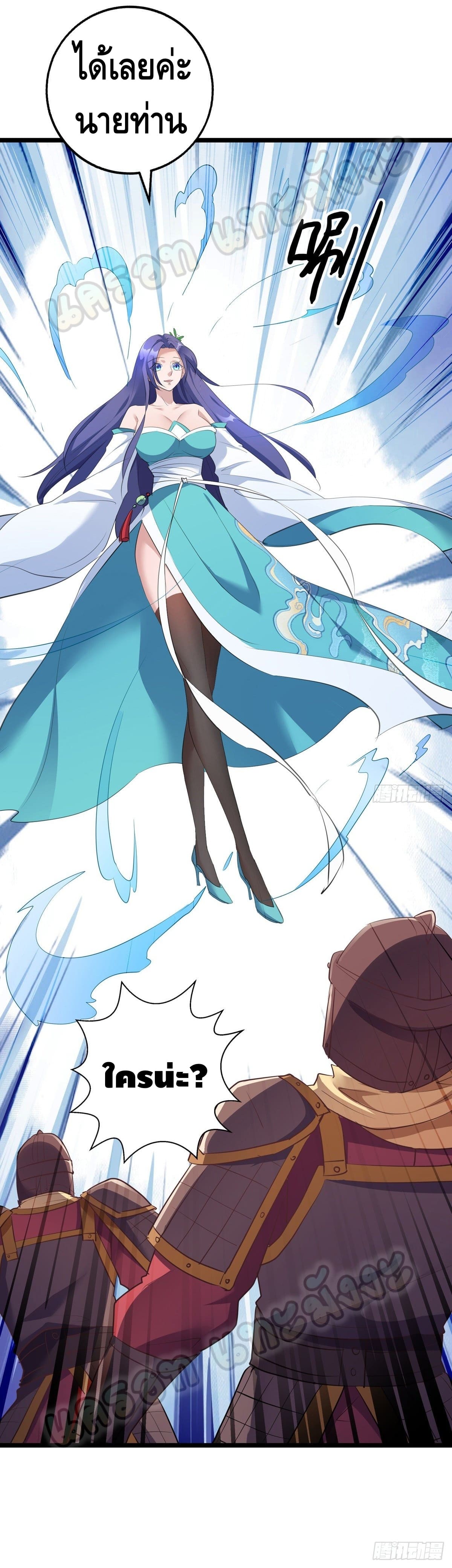 million skill points ตอนที่ 34 หน้า 6