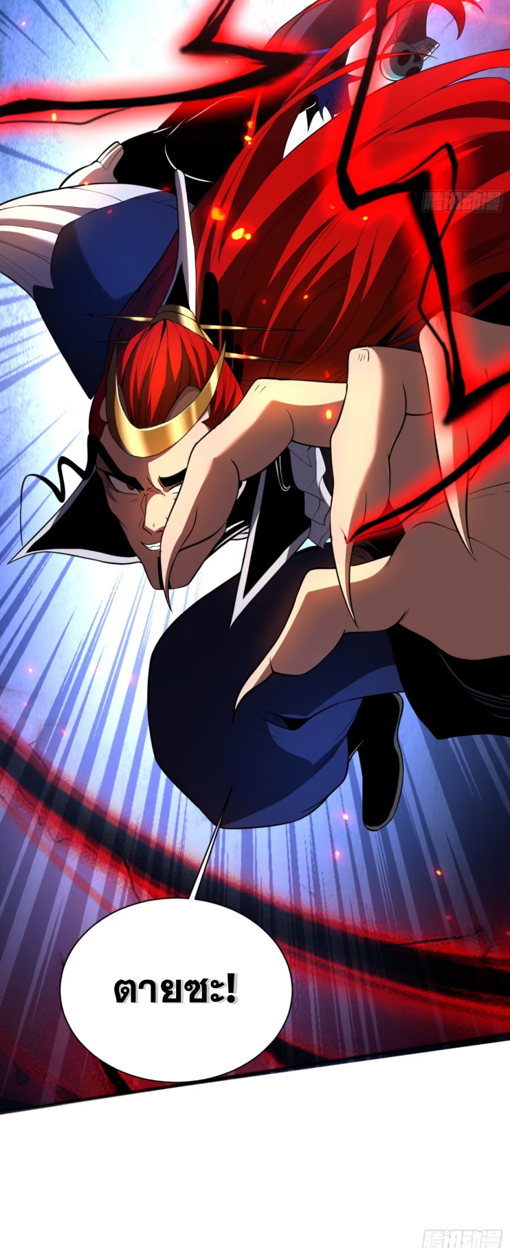 My Disciples Cultivate, While I Slack Off!  ศิษย์ของข้าฝกฝน ส่วนข้าขี้เกียจ ตอนที่ 45 หน้า 40