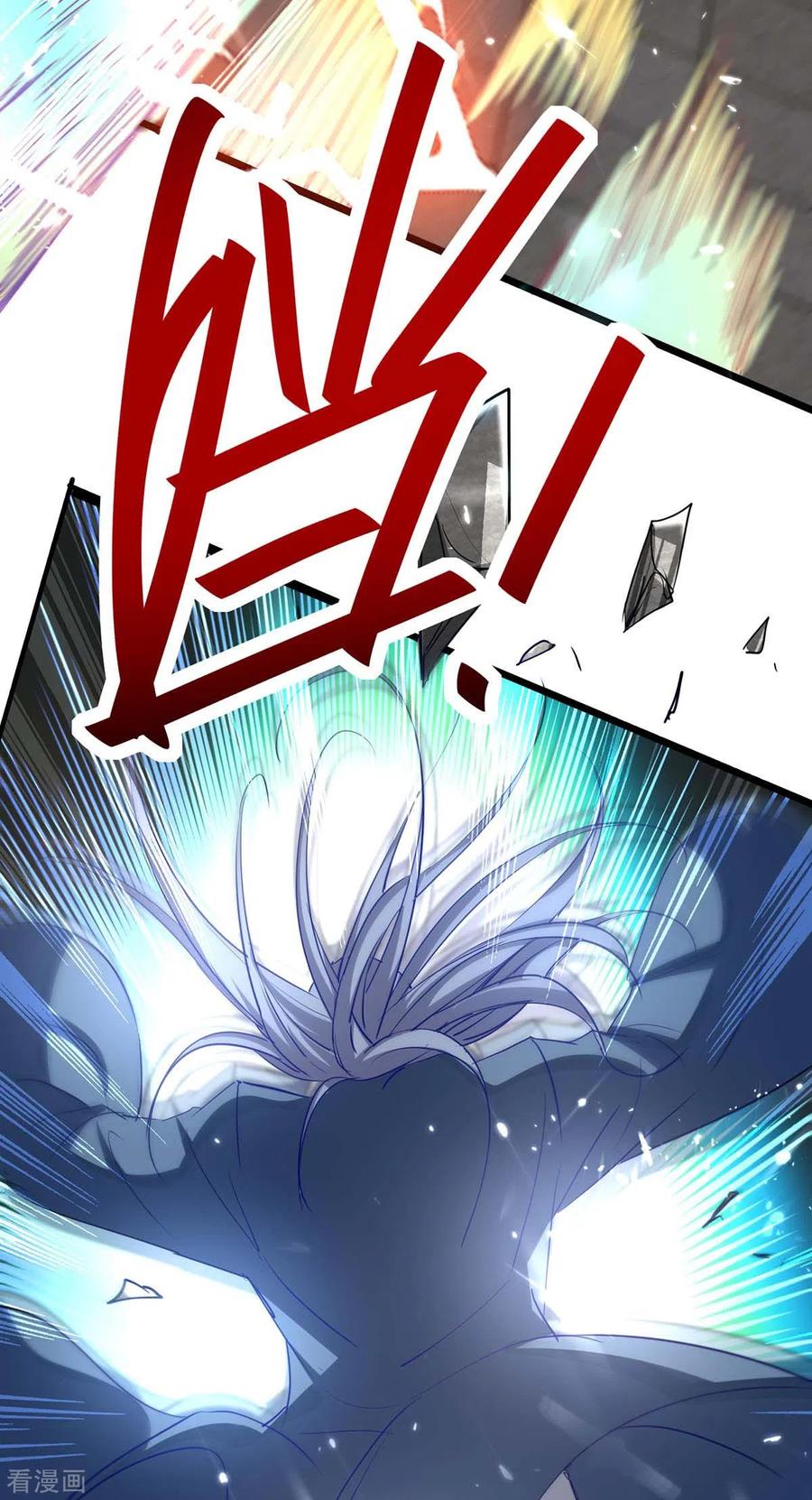 การกลับมาของจักพรรดิ์ ตอนที่ 184 หน้า 18