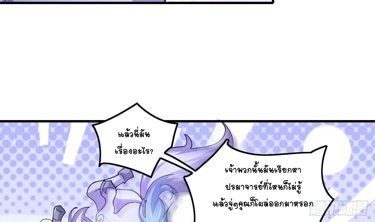 อยู่ดีๆโลกของผมก็เต็มไปด้วยสิ่งลึกลับ ตอนที่ 2 หน้า 26