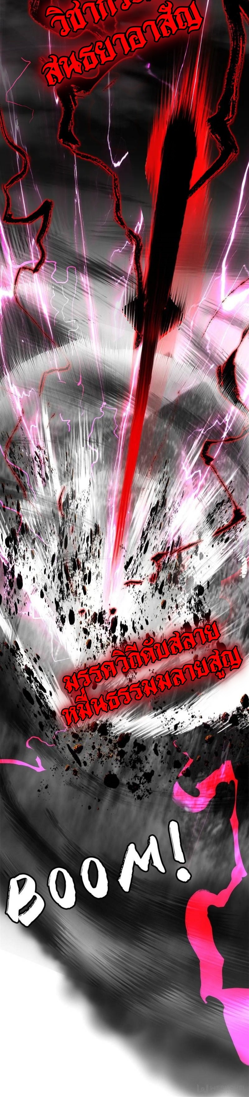 I'm an Evil God ข้าคือจักรพรรดิปีศาจ ตอนที่ 315 หน้า 18