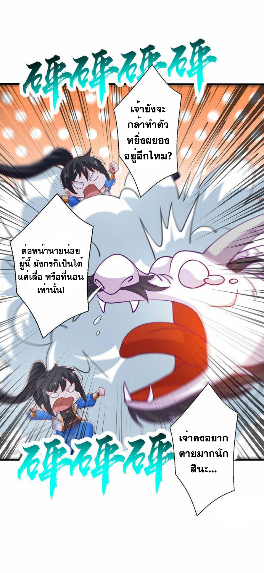 One Step Toward Freedom ตอนที่ 384 หน้า 15