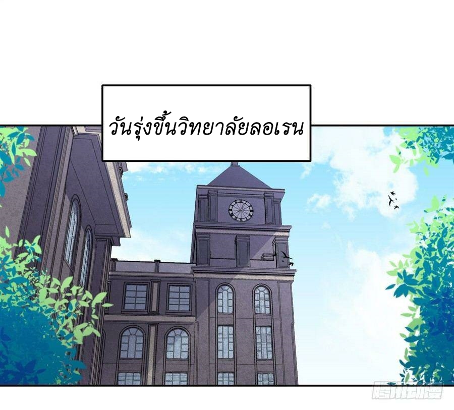 Pick a devil to be your maid ตอนที่ 3 หน้า 42
