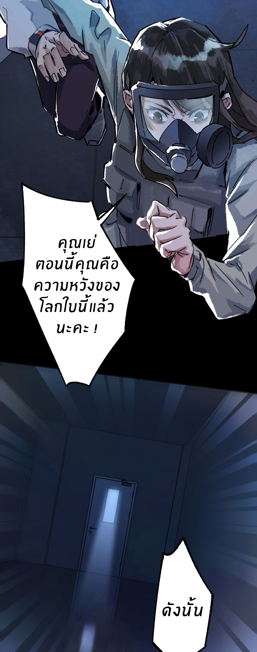 The King Zombies ตอนที่ 1 หน้า 24