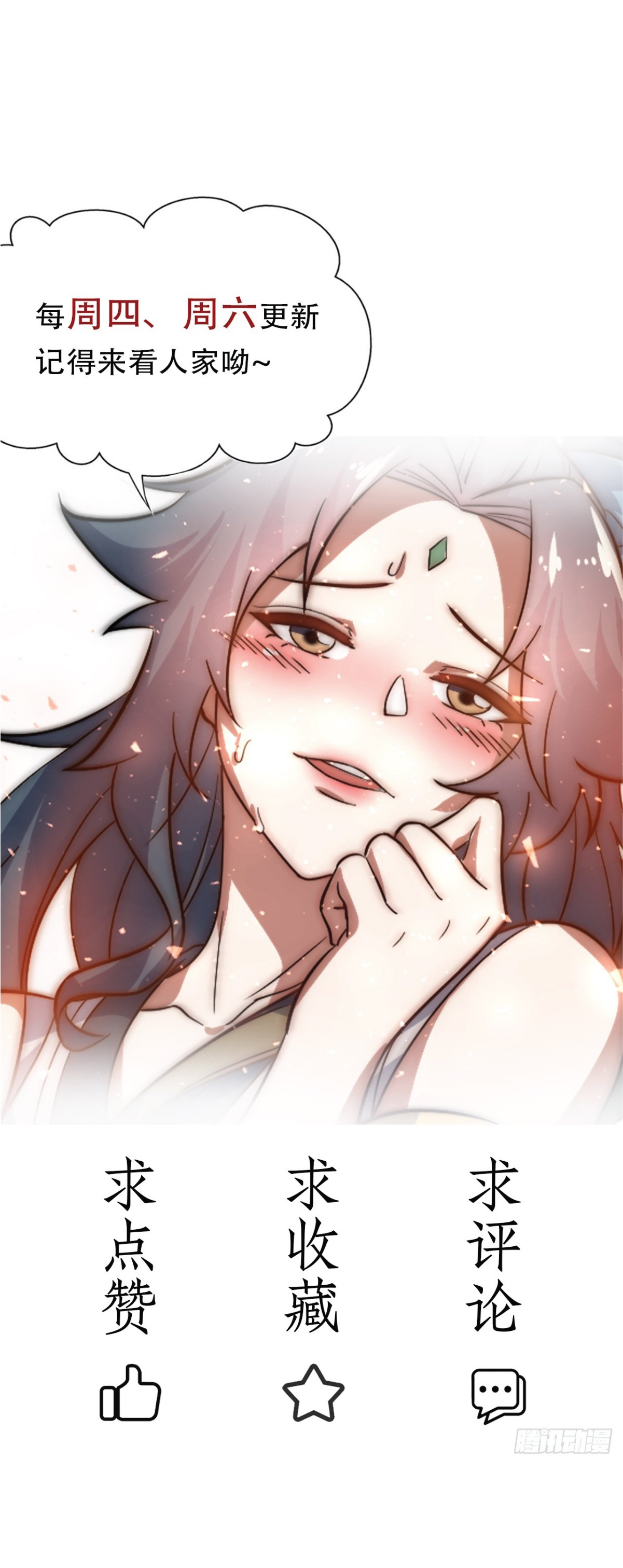 I Get Stronger Just by Lying down while My Apprentice Cultivates ตอนที่ 7 หน้า 38