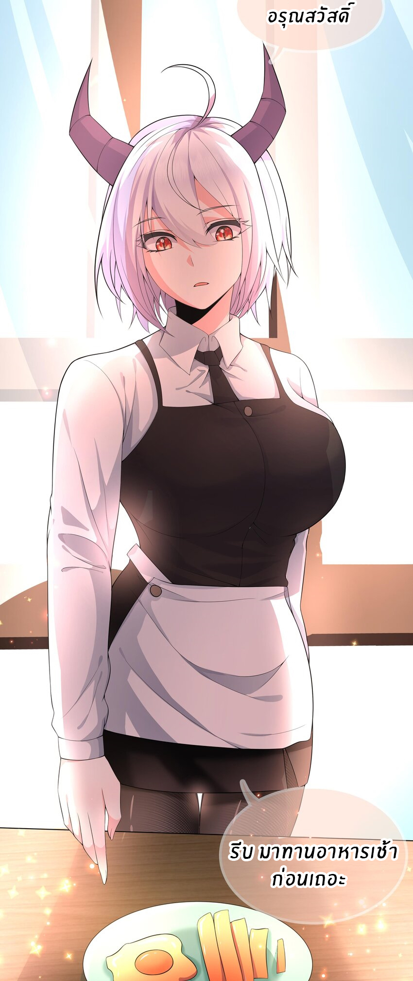 แม่สาวกระต่ายขาว (ชนต้นฉบับ) ตอนที่ 15 หน้า 10