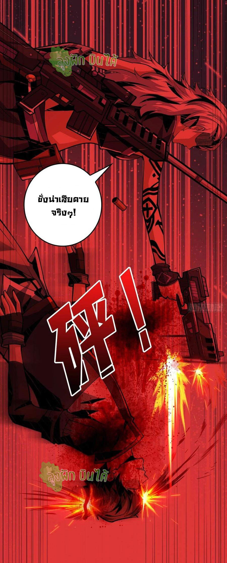 (ชนจีน) IT STARTS WITH A KINGPIN ACCOUNT - จุติจอมราชัน ตอนที่ 98 หน้า 33