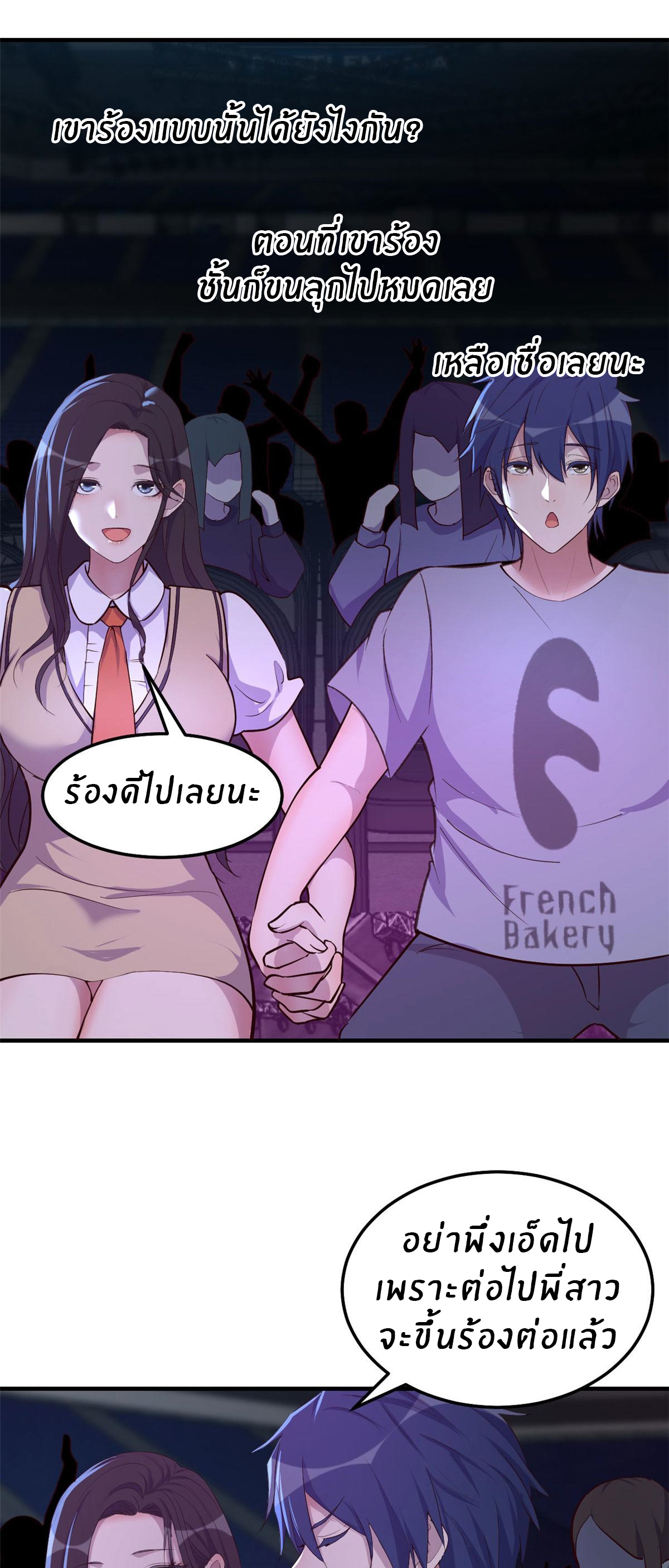 พี่สาวอยากเล่นคุณ ตอนที่ 141 หน้า 12