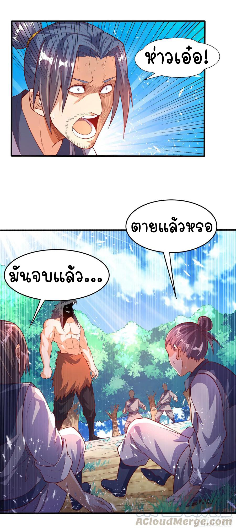 Wu ni ตอนที่ 41 หน้า 11