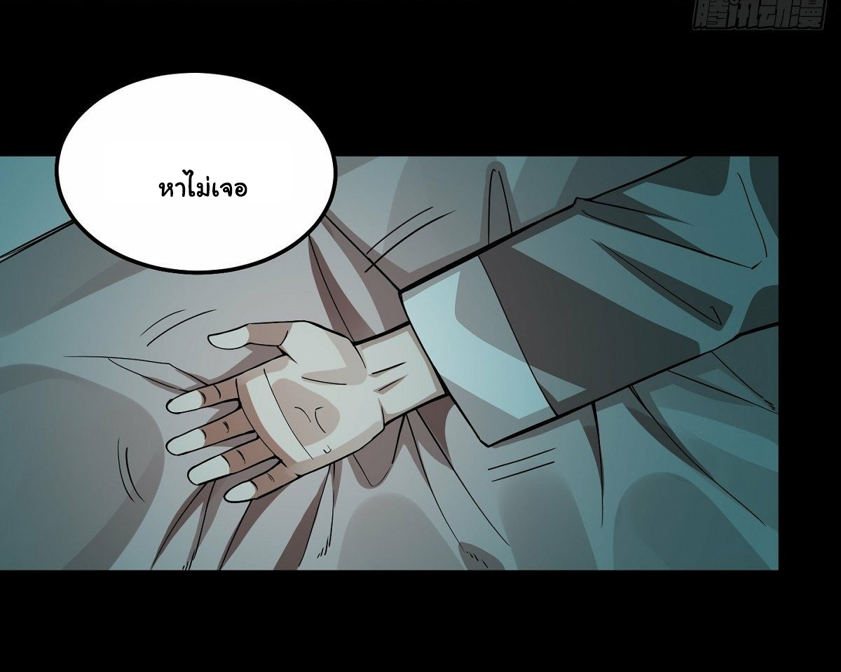 Wake up, master ท่านเจ้าสำนักหวนคืน ตอนที่ 4 หน้า 40