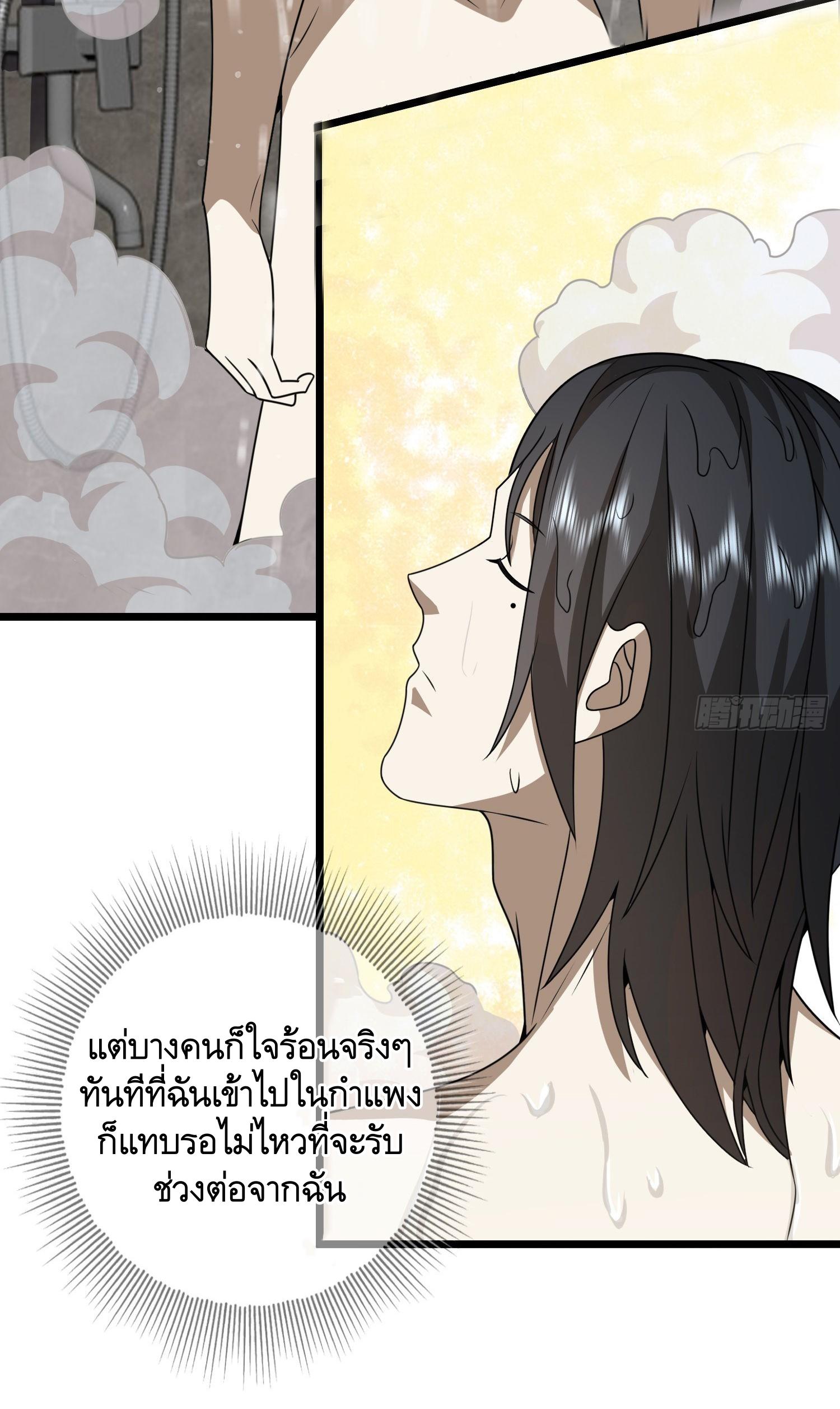 THE FIRST ORDER ตอนที่ 67 หน้า 32