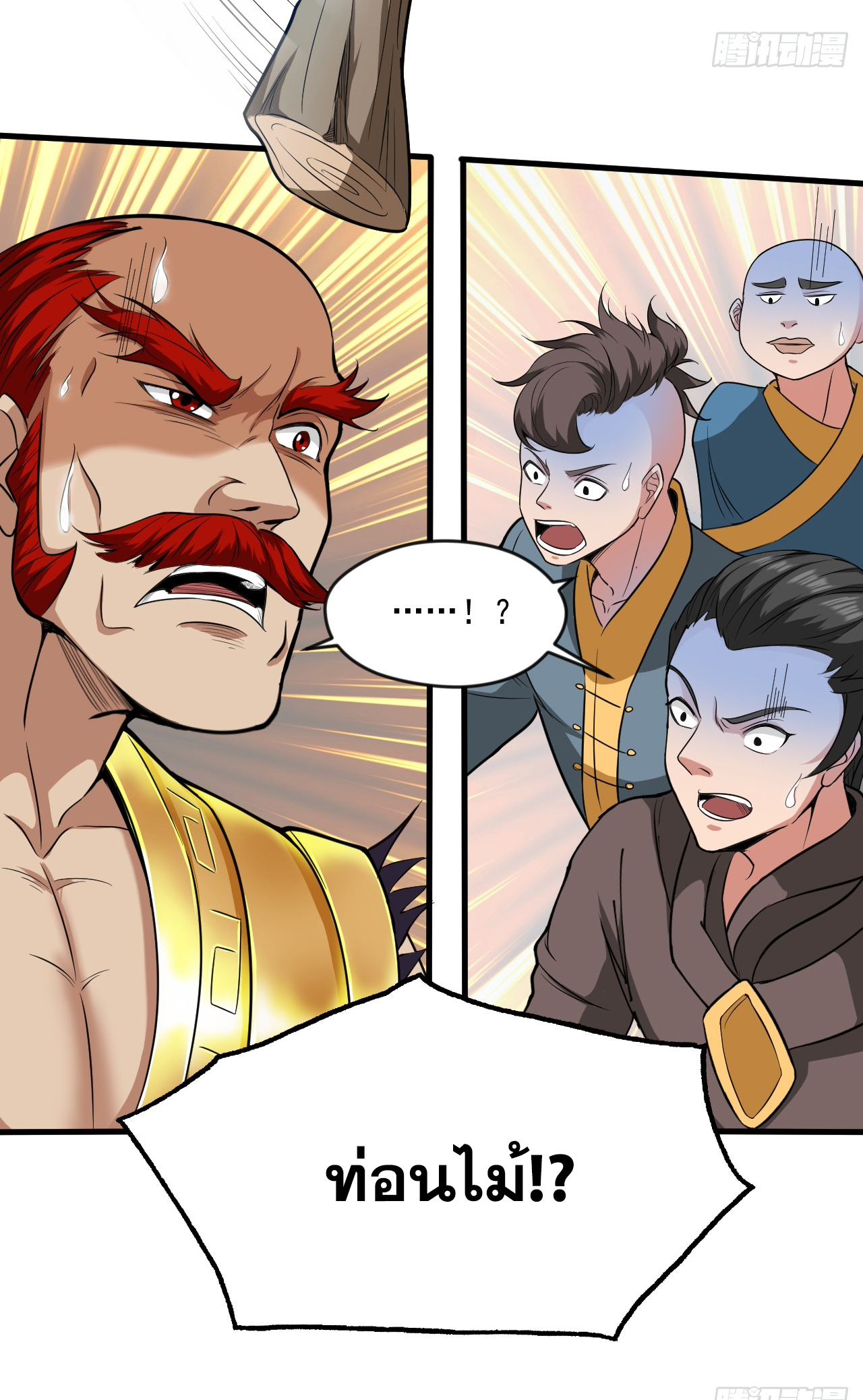 ข้าอยู่อย่างสันโดษมากว่า 100,000 ปี (ทันจีน) ตอนที่ 27 หน้า 5