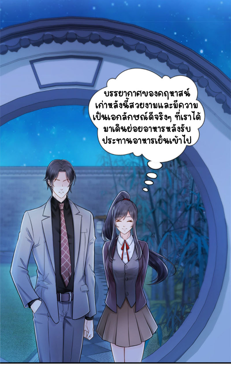 (ชนจีน)Perfect Secret Love The Bad New Wife Is a Little Sweet ตอนที่ 25 หน้า 25
