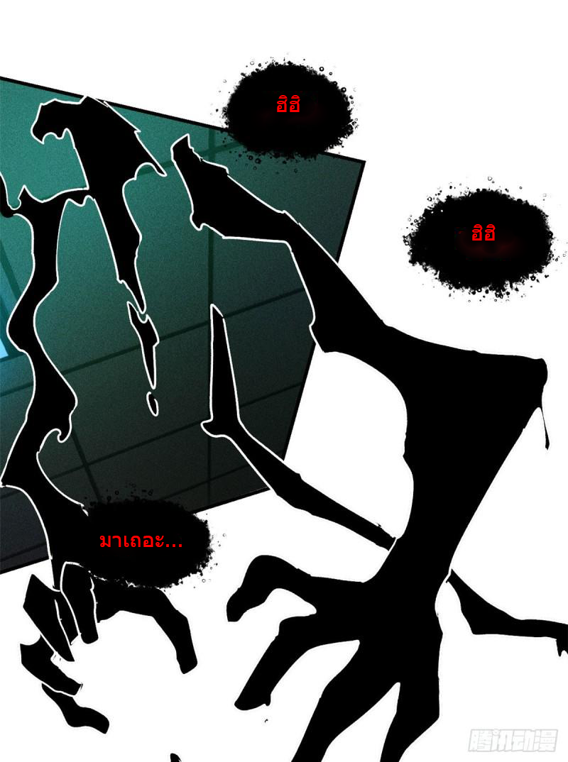 Doomsday Jigsaw Puzzle ตอนที่ 7 หน้า 47