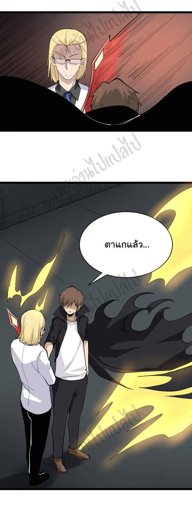 Sanjie Taobao Store ระบบร้านค้าเทพเจ้า ตอนที่ 161 หน้า 10