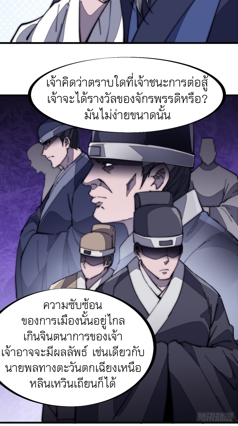 Starting a Mountain ตอนที่ 170 หน้า 6