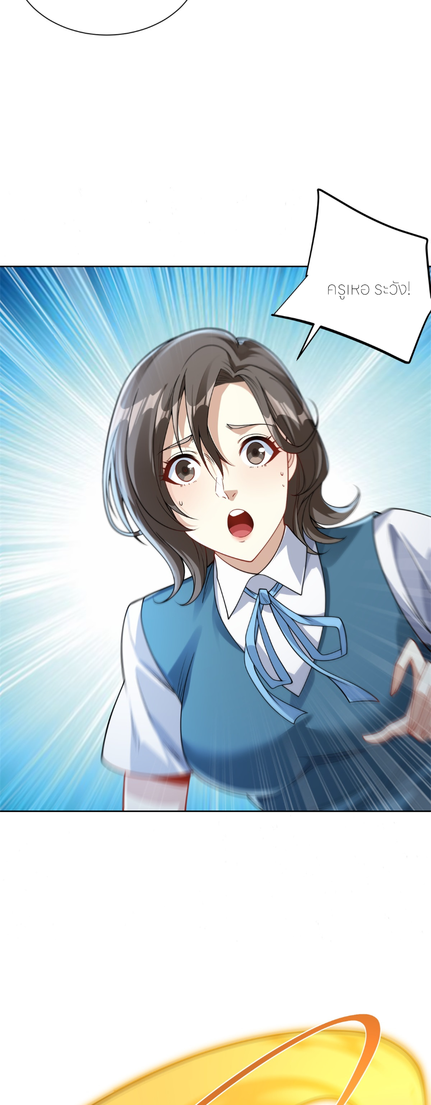 เส้นทางเซียน: ทวงคืนความทรงจำ 🎞️ ตอนที่ 5 หน้า 5