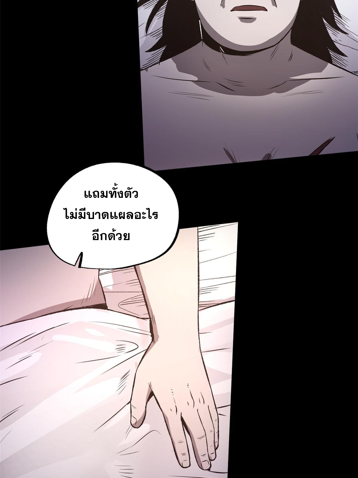 สายลับคนแรกในประวัติศาสตร์ ตอนที่ 25 หน้า 35