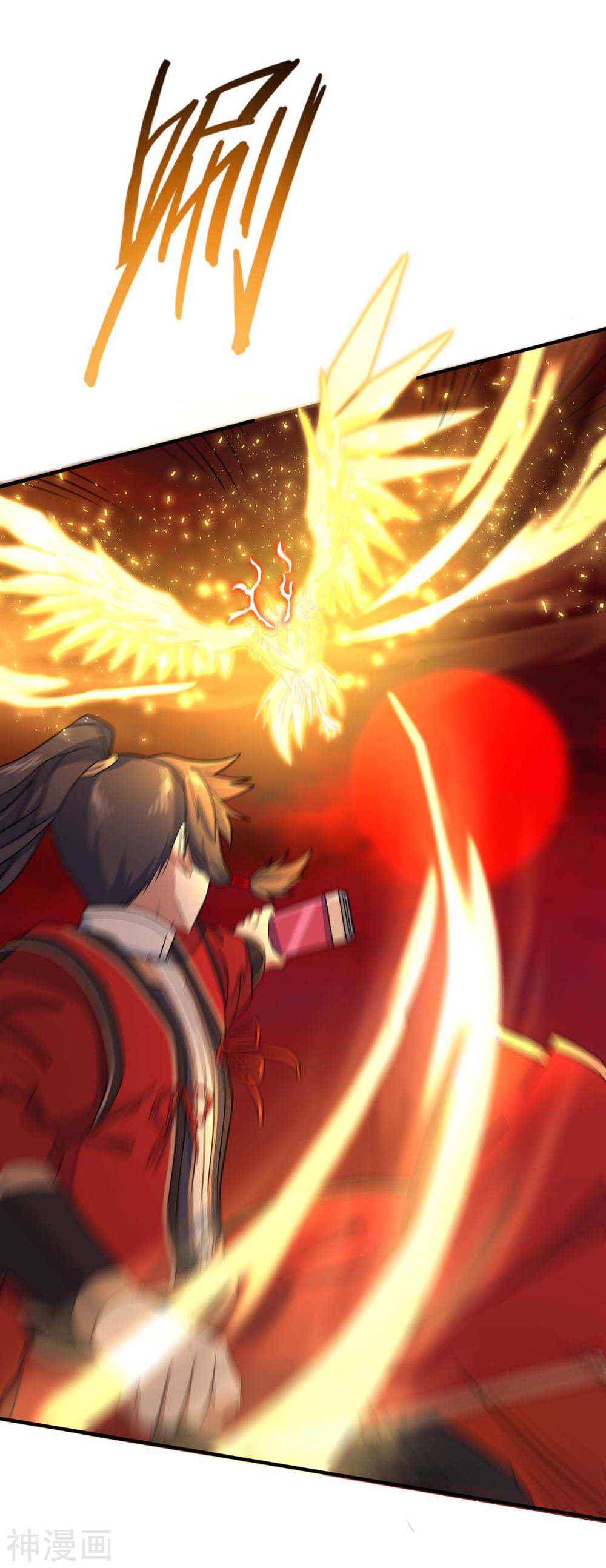 การกลับมาของจักพรรดิ์ ตอนที่ 140 หน้า 24