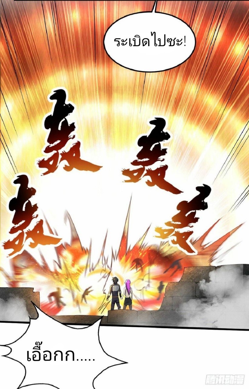 ฮาเร็มกองทัพสาวนี้ของผม ตอนที่ 13 หน้า 17