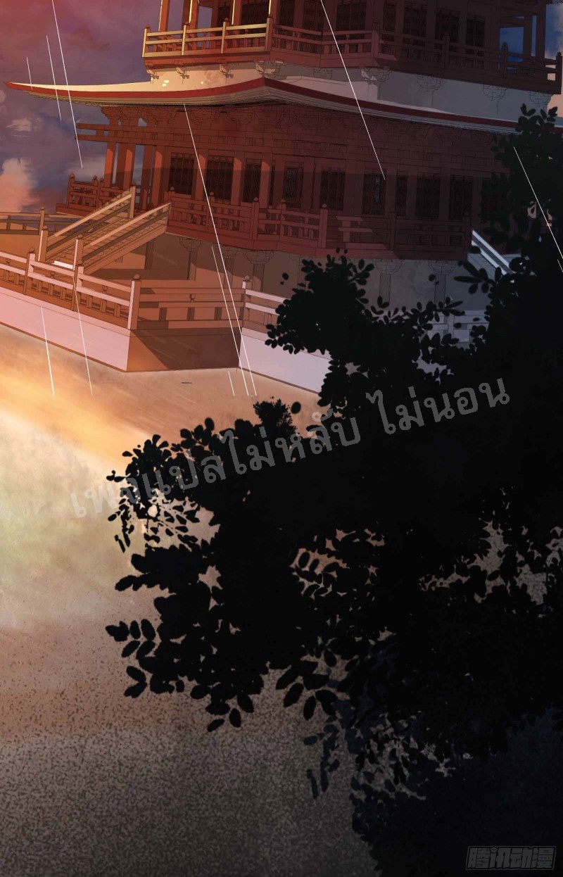 ฮาเร็มของข้ามีแต่ลูกศิษย์หญิงทั้งนั้น ตอนที่ 8 หน้า 21