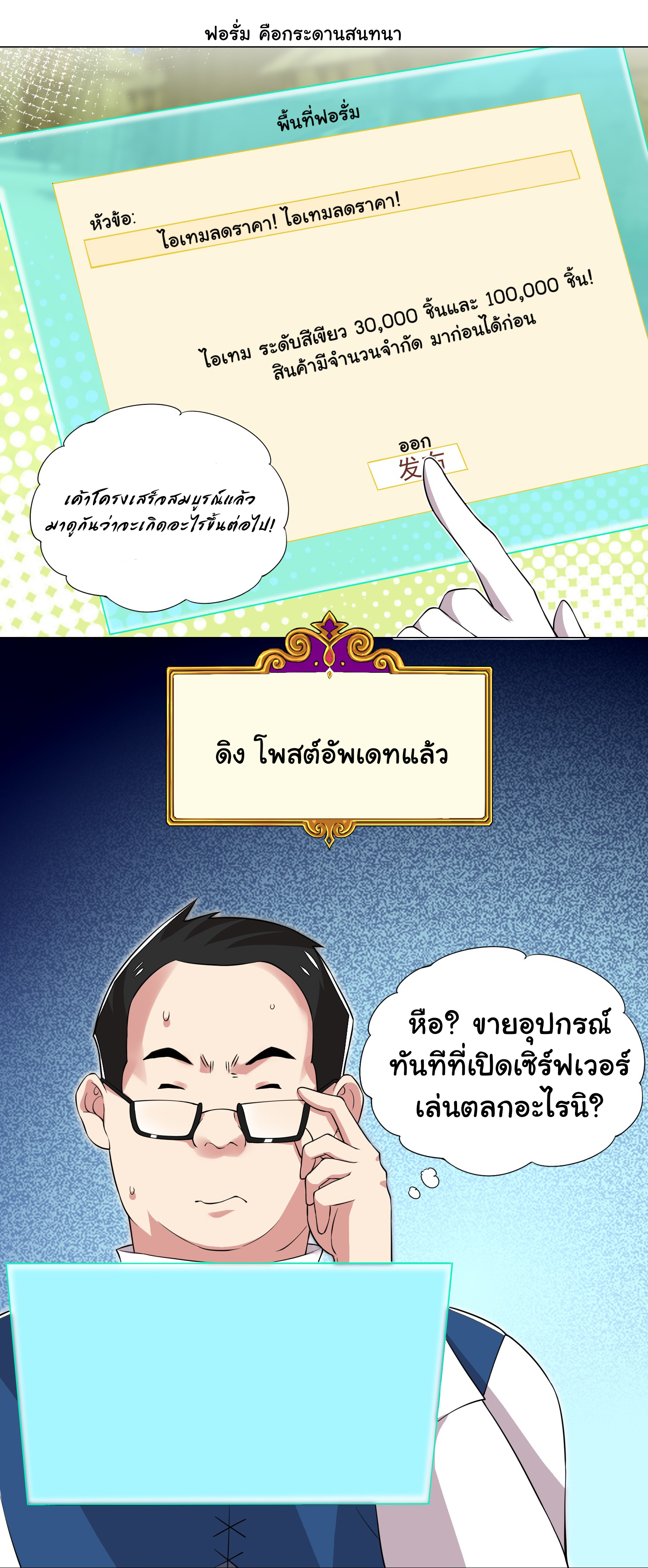 เกิดใหม่เป็นเจ้าหญิงแห่งโชคชะตา 666 โชคชะตา ตอนที่ 21 หน้า 26