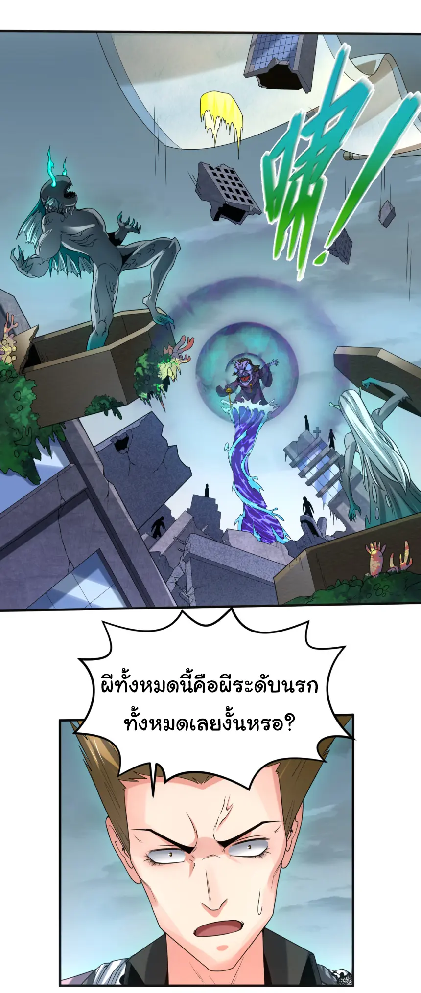Junior Brother Demon Sovereign is too devoted ตอนที่ 162 หน้า 14