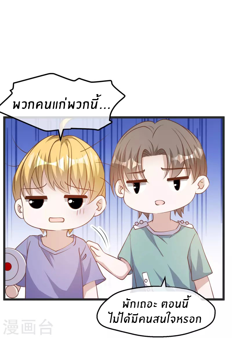 God Fisherman ตอนที่ 194 หน้า 5