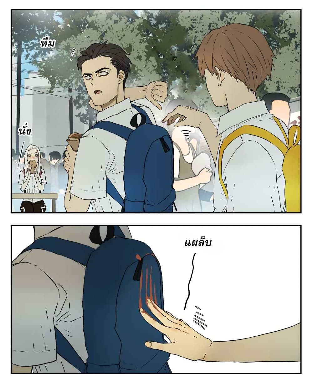Nan Hao & Shang Feng ตอนที่ 10 หน้า 6
