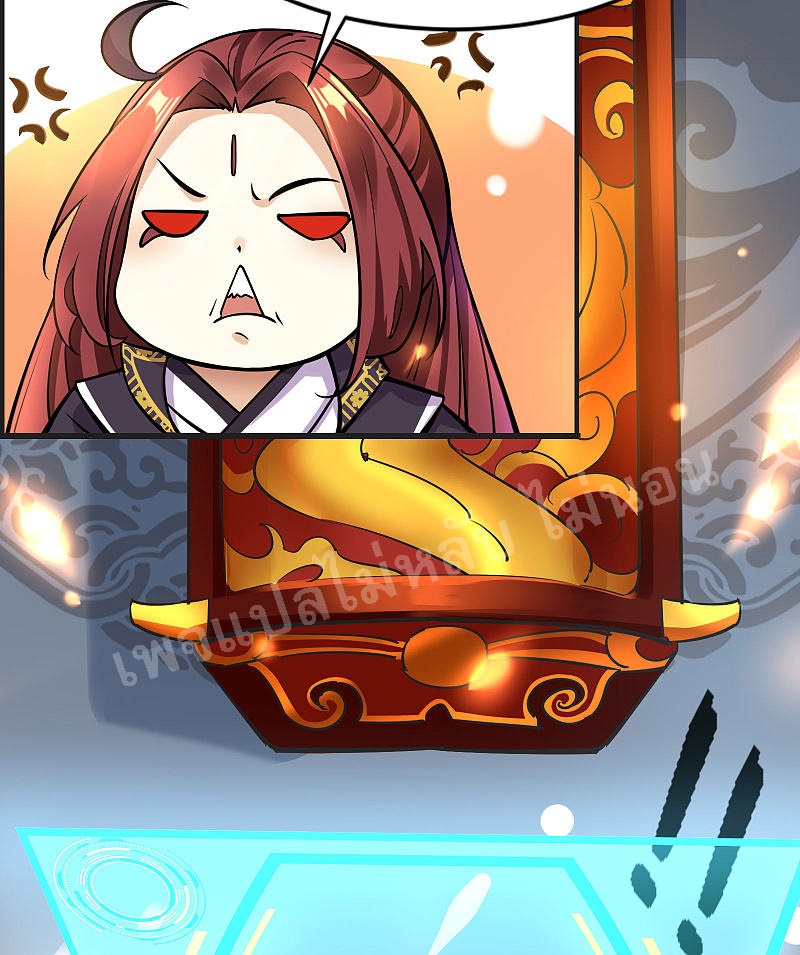 ฮาเร็มของข้ามีแต่ลูกศิษย์หญิงทั้งนั้น ตอนที่ 1 หน้า 21