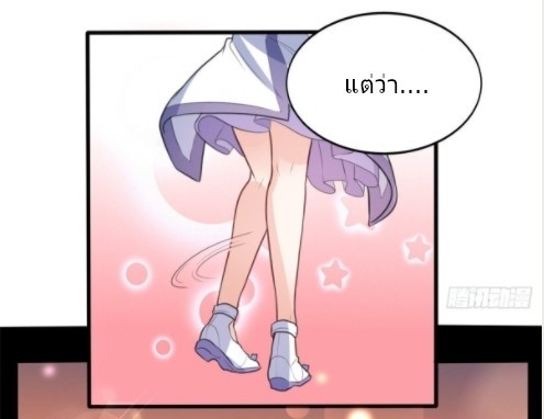 อยู่ดีดีผมก็เป็นลูกเขยราชามังกร ตอนที่ 12 หน้า 36