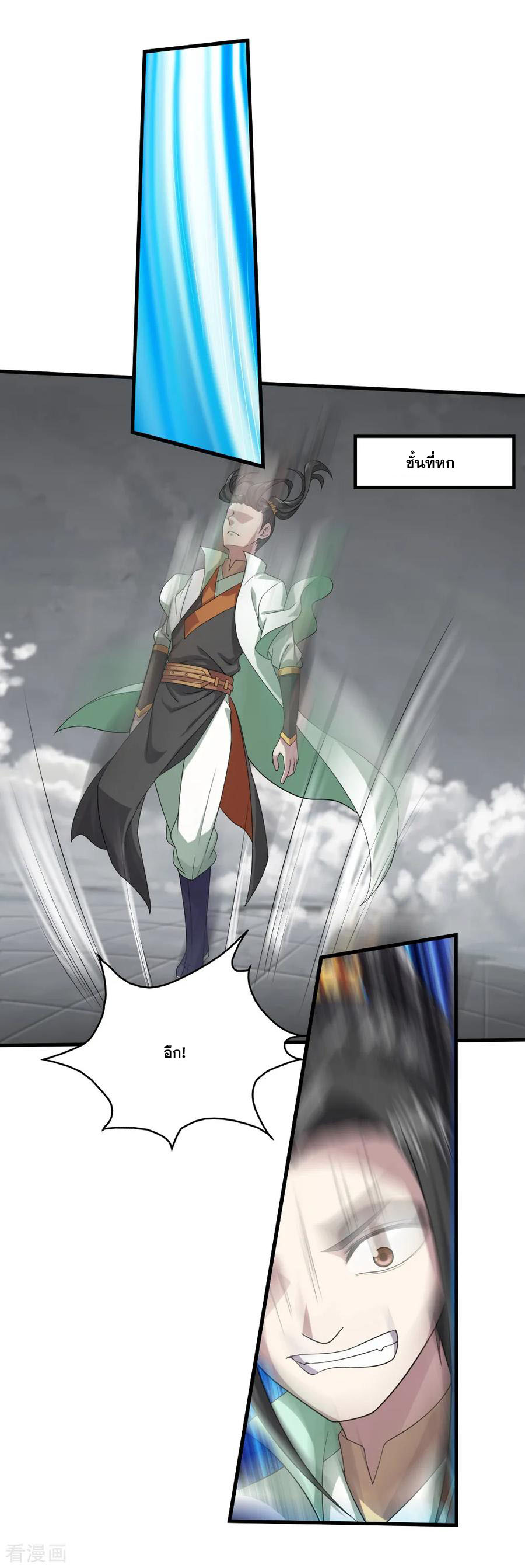 เทพอสูรสยบฟ้า ตอนที่ 29 หน้า 3