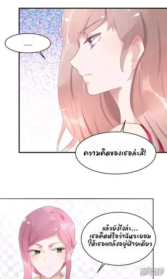 My Dream Of Wanting To Be Superstar ตอนที่ 17 หน้า 6