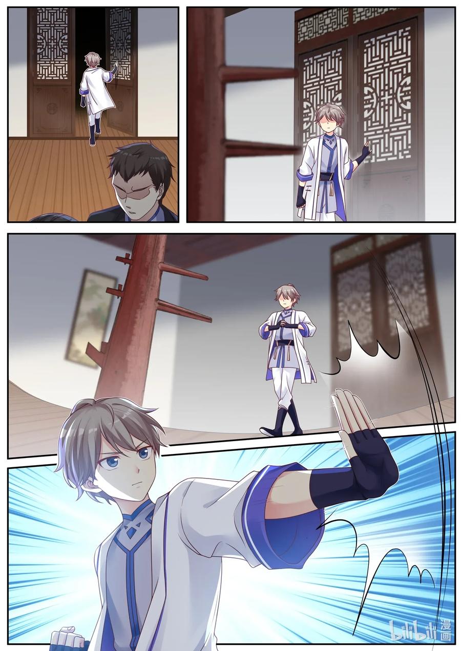 เทพสายฟ้า ราชาสงคราม ตอนที่ 6 หน้า 7