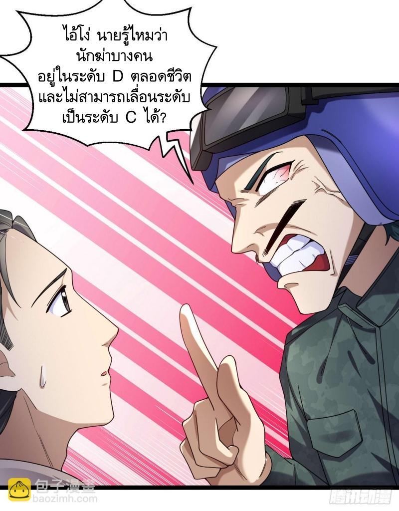 THE FIRST ORDER ตอนที่ 251 หน้า 20