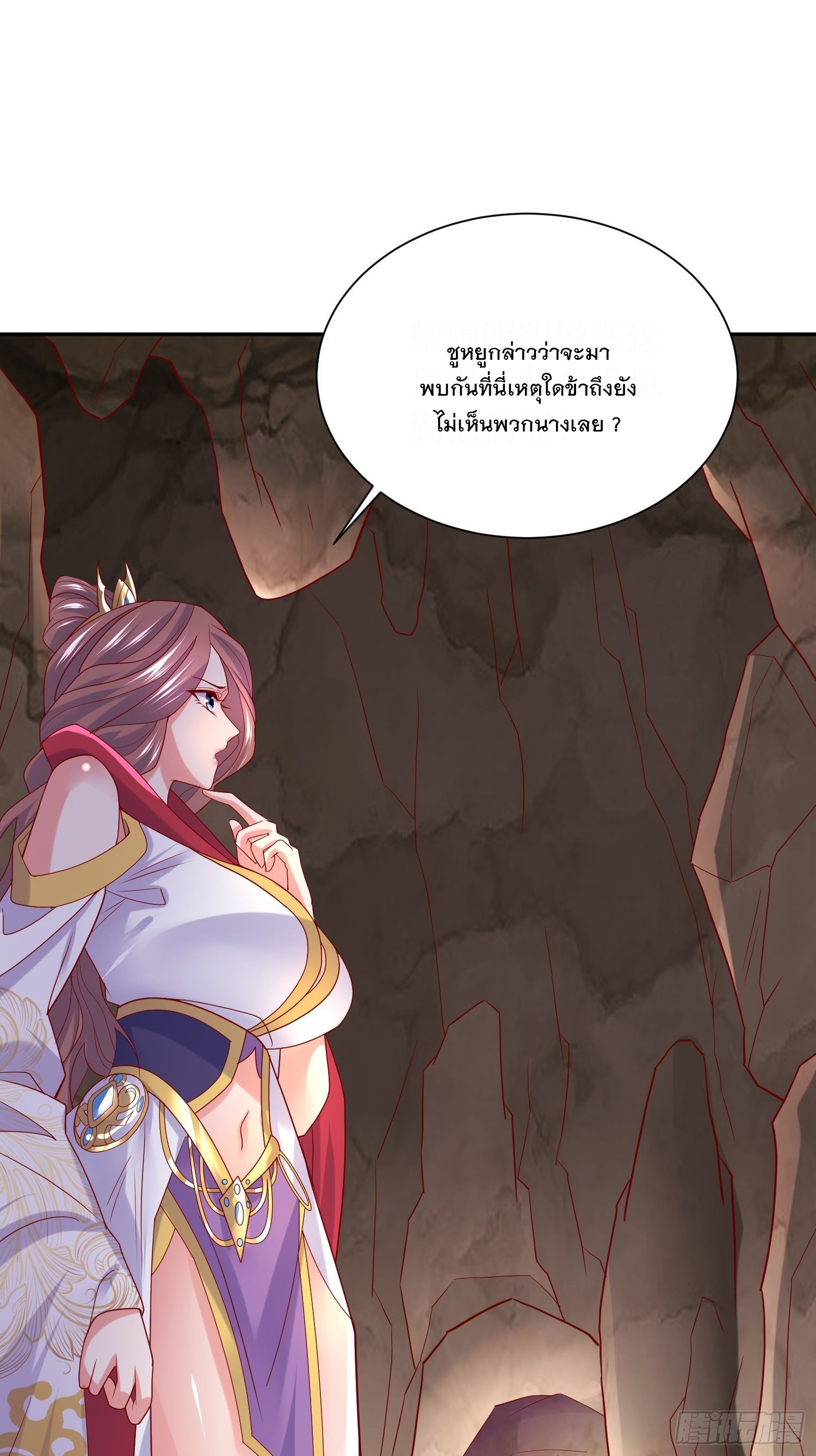 Becoming A God By Teaching Six Sisters - ข้ามีพี่สาวสุดแกร่งทั้งหกที่หาใครเทียบได้ ตอนที่ 31 หน้า 52